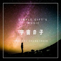 冒険のはじまり