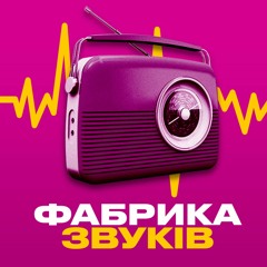 Одеський Радіотеатр: концертна зала та симфонічний оркестр при радіокомітеті