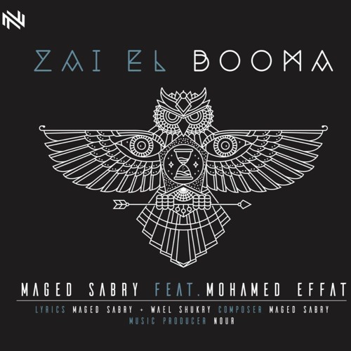 Maged Sabry feat. Mohamed Effat - Zai el booma / ماجد صبري و محمد عفت - زي البومة