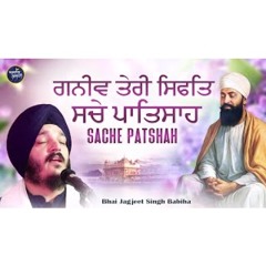 Ganeev Teri sifat Sache Patshah  - Bhai Jagjeet Singh Ji Babiha