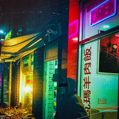 When It Rains (feat. B-ahwe & LAUSSE THE CAT)