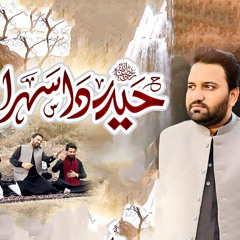 Haider Da Sehra