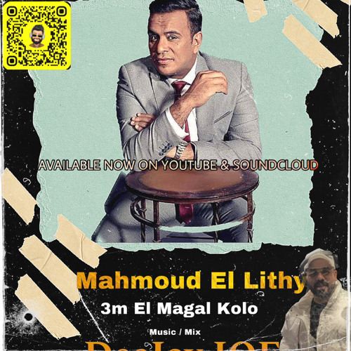 [ 95 Bpm ] Mahmoud El Lithy - 3m ElMagal Kolo (Funkymix) محمود اللیثی - عم المجال کله فانکی میکس.mp3