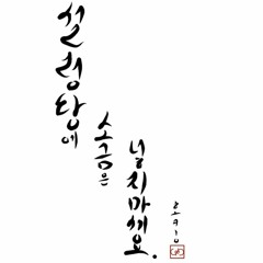 5. Two Job Hustler(feat. #Sing)(Mixed.J2LM)