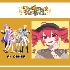 【Wonderlands x Showtime + Rin】オーバーライド (Override) || AI Cover