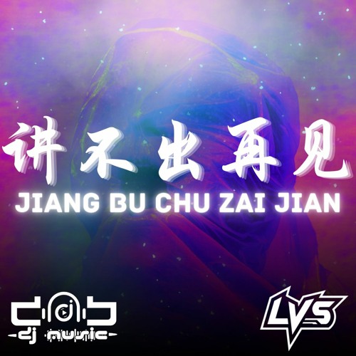 Alan Tam - Jiang Bu Chu Zai Jian 讲不出再见 (LVS Remix) [DND™]