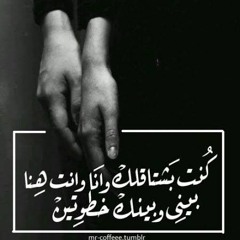 " بعيد عنك " - مصطفي محمود