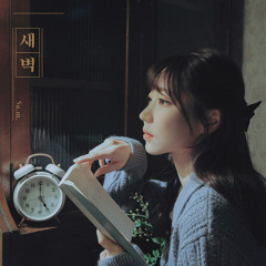 새벽(5am)