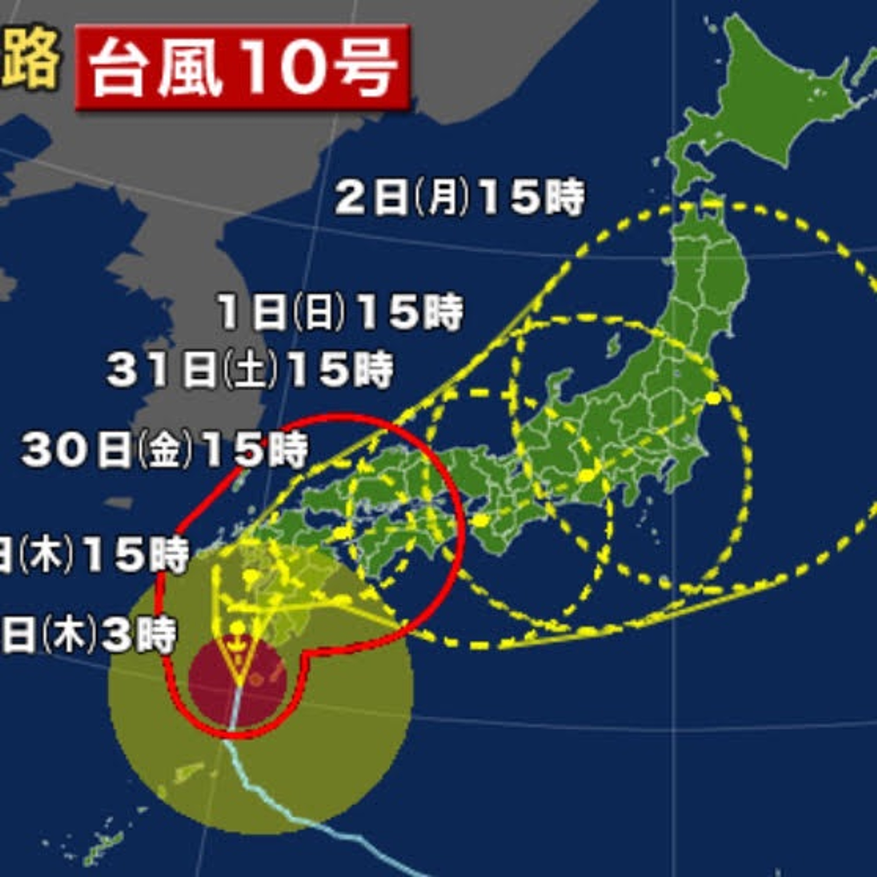 Disability News Japan