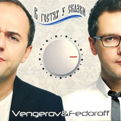 Она не твоя [Radio Remix] (feat. Григорий Лепс & Стас Пьеха)