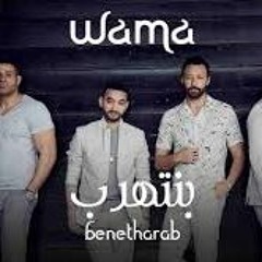 بنتهرب.