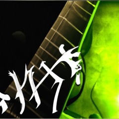 Jesse Rock Anthem Guitar Solo