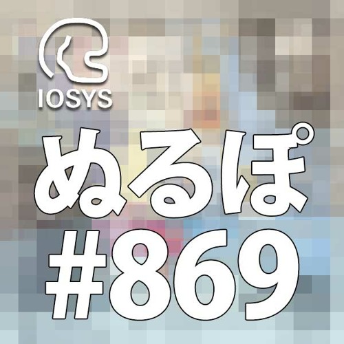 Stream Episode Nlp ぬるぽ放送局 第869回 夢スペシャル 白鳥1号の給料明細 Nurupo By Iosys Haitenai Com Podcast Listen Online For Free On Soundcloud
