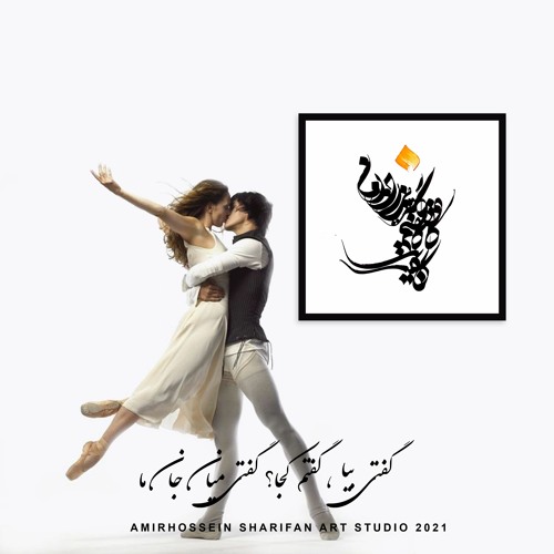 zenhar- shirin / شیرین - زنهار