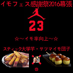 Live at 7th Floor Shibuya - 02.01.2025 - SOUND CHECK