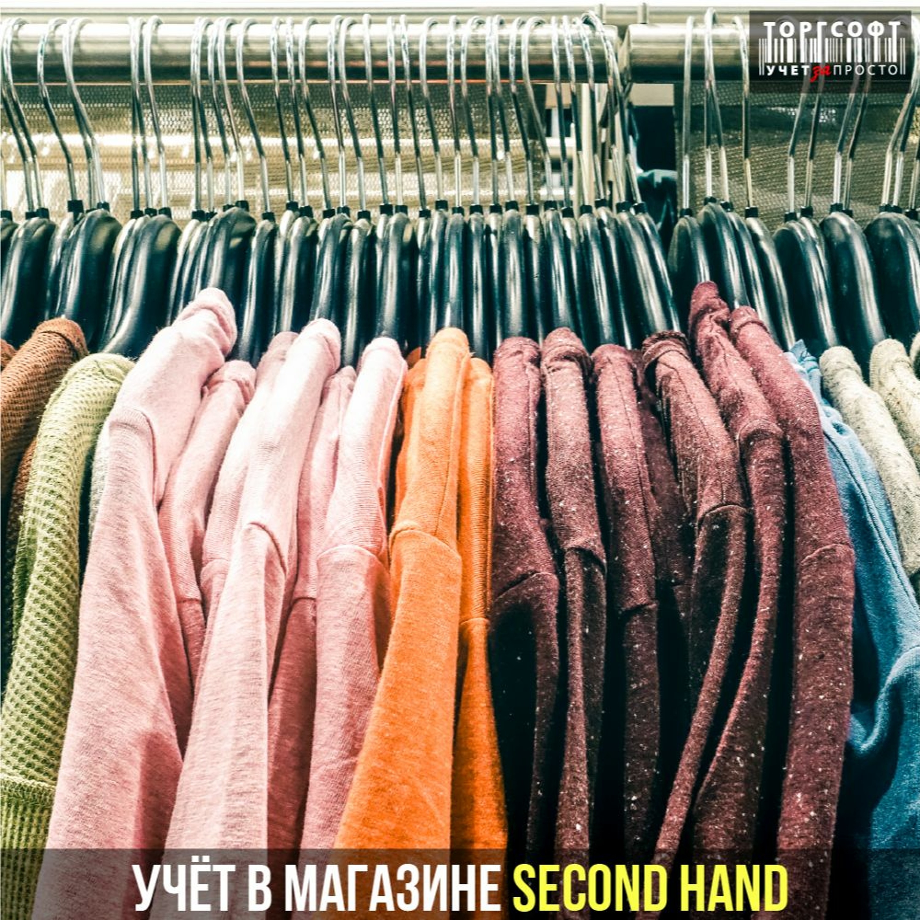 Бухгалтерський облік у магазині секонд-хенду episode artwork