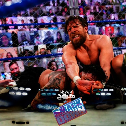 هروج سماكداون - الحلقة ٢٥٩