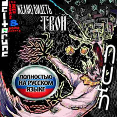 жᴇᴧᴀю ʙидᴇᴛь ᴛʙой በሀኸ - [нормисная версия] ~ {Δ:Rejona}