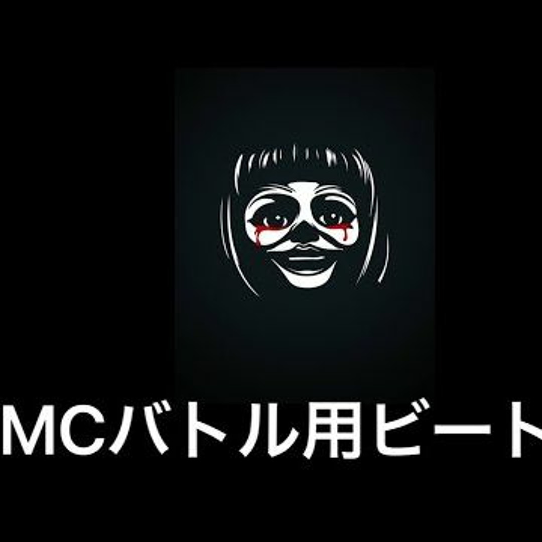 Stream Rap Battle Beat - ゆの