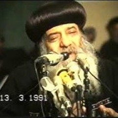 1991; Pope Shenouda البابا-شنودة