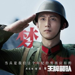 黄景瑜 Johnny 钟楚曦 Elaine - 从未分离过  (完整版 Full Ver.)（电视剧《王牌部队》片头曲 “Ace Troops Drama OST）【动态歌词 Lyric】