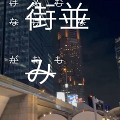 きおくをみたのdemo