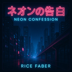 ネオンの告白 (Japanese Pop Remix)