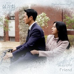 Ost. Snowdrop (설강화) Friend - Kim Hee Won (김희원) Piano Version Cover