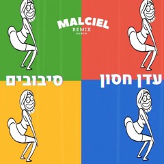 עדן חסון - סיבובים (Malciel Remix)
