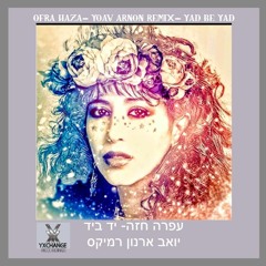 OFRA HAZA- YOAV ARNON REMIX EDIT עפרה חזה- יד ביד- יואב ארנון רמיקס