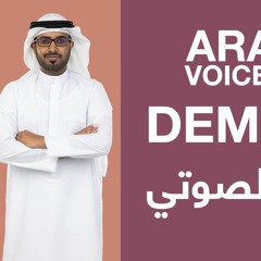 Emirati Arabic Voice Over - Luxury Shoe Brand Demo, Dubai