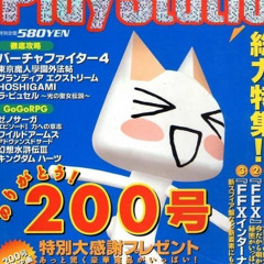 (HYPNAGOGIA NAMIDA EXCLUSIVE) NICOTINE - COOLIN