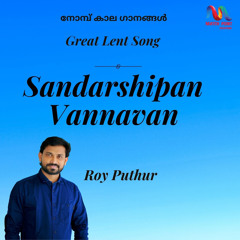 Sandarshipan Vannavan