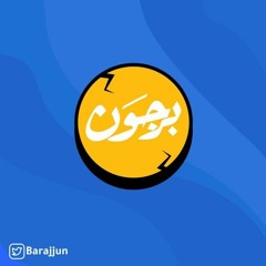 04) التطوع حياة - مع أماني الخليف