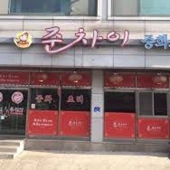 나의사랑스러운치관이의비트❤️❤️❤️❤️