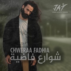 Chweraa Fadhya | شوارع فاضية