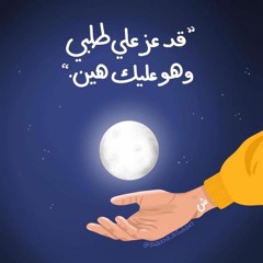 تلاوة خاشعة من سورة هود | اسلام صبحي