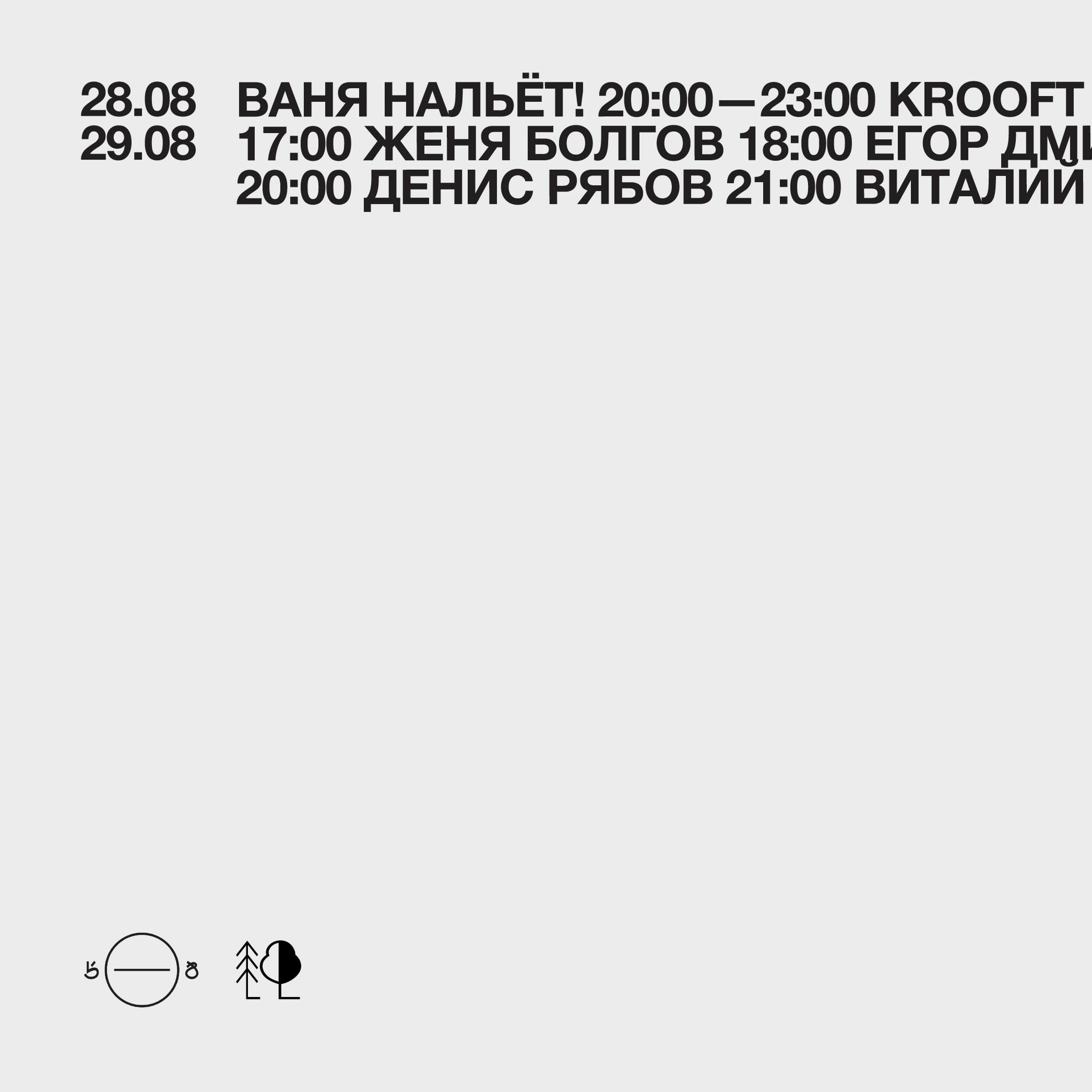 виталий зимин - сосна и липа x 5/8 : radio episode artwork