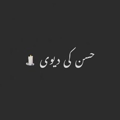 Husn Ki Devi   By Wajid Layaq