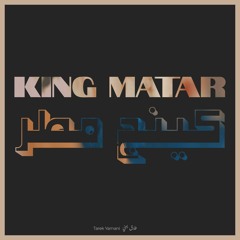 King Matar كينج مطر