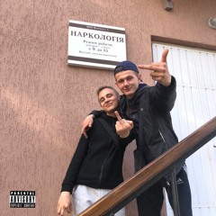Compliment98 X Вакулян - Good time ( prod. WDM )
