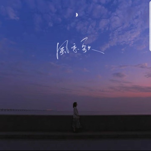 Stream 风恋歌 Mp3 By Nicholas Yap Listen Online For Free On Soundcloud Stream 风恋歌 Mp3 By Nicholas Yap Listen Online For Free On Soundcloud