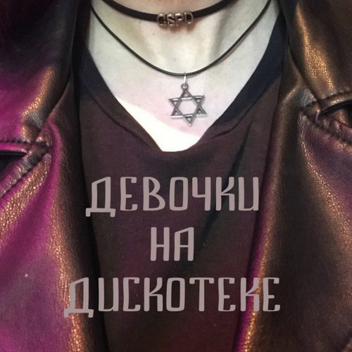 Переходный возраст - GSPD