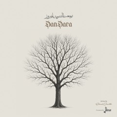 رجعت الشتوية يا فيروز - دندرة