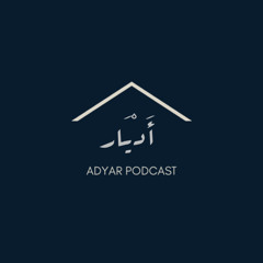 أَدْيار - الحلقة التعريفية