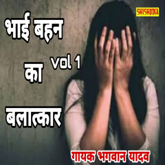 Bhai Behan Ka Balatkar Vol 1