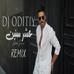 ريمكس عشر سنين