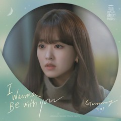 Gummy (거미) - I Wanna Be With You (Doom At Your Service OST - 어느 날 우리 집 현관으로 멸망이 들어왔다 OST Part 4)