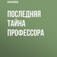 Music Tracks, Songs, Playlists Tagged Тайна On SoundCloud