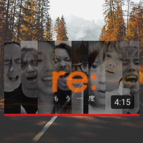 ［re:］／『もう一度』